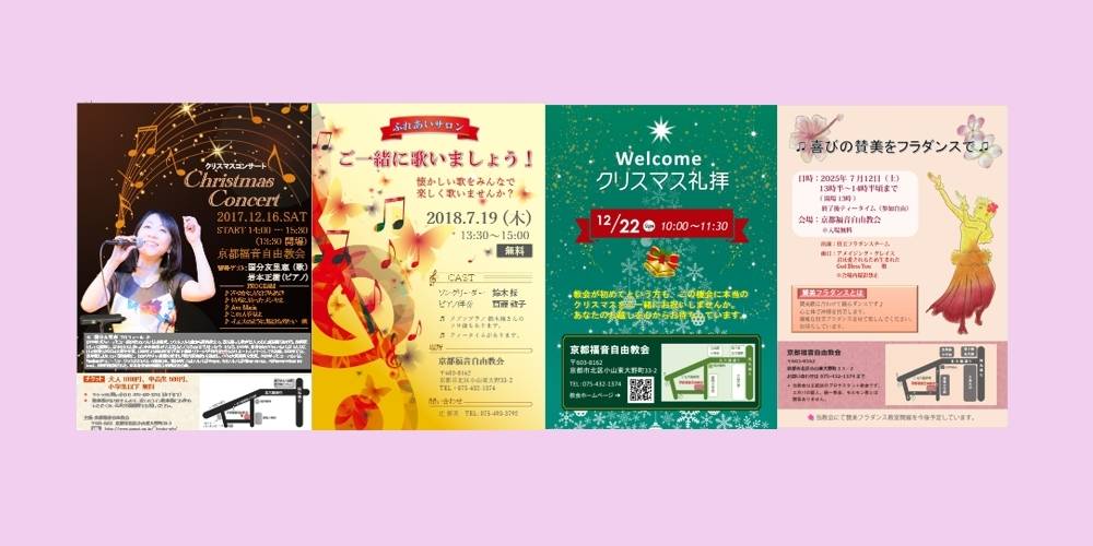 イベントチラシ画像
