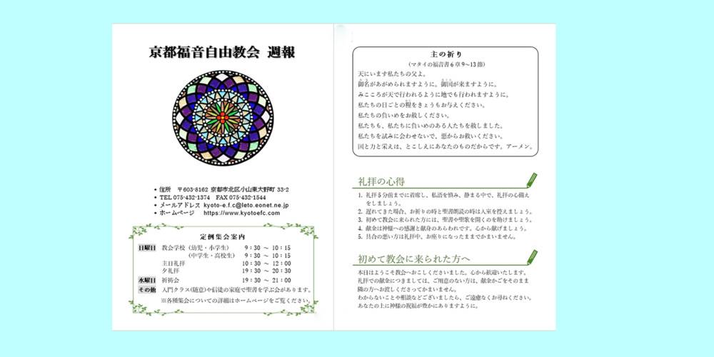 週報表紙画像