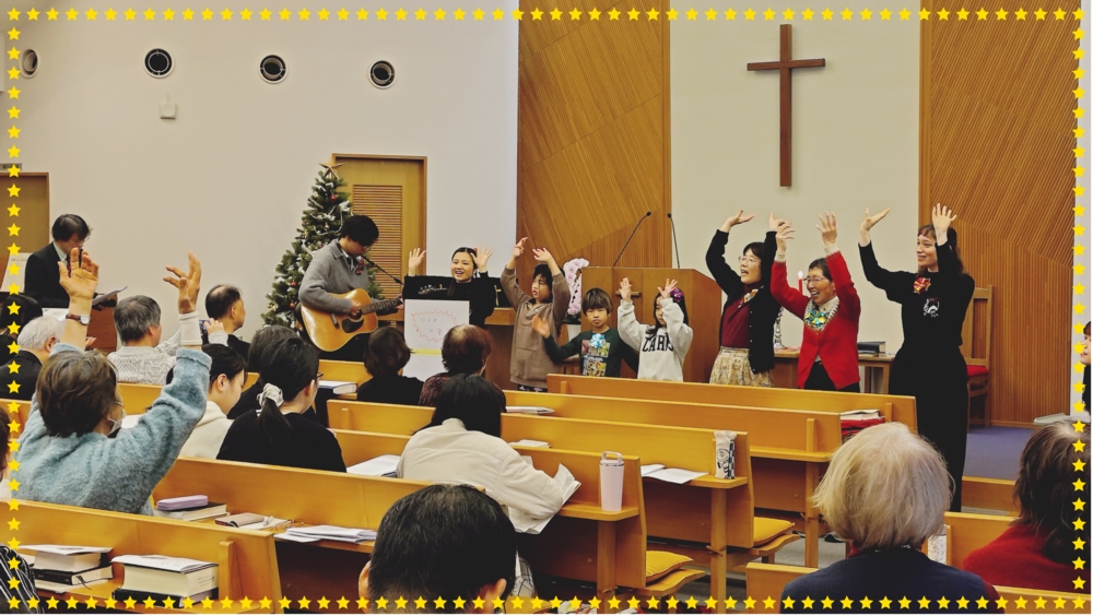 教会学校の賛美