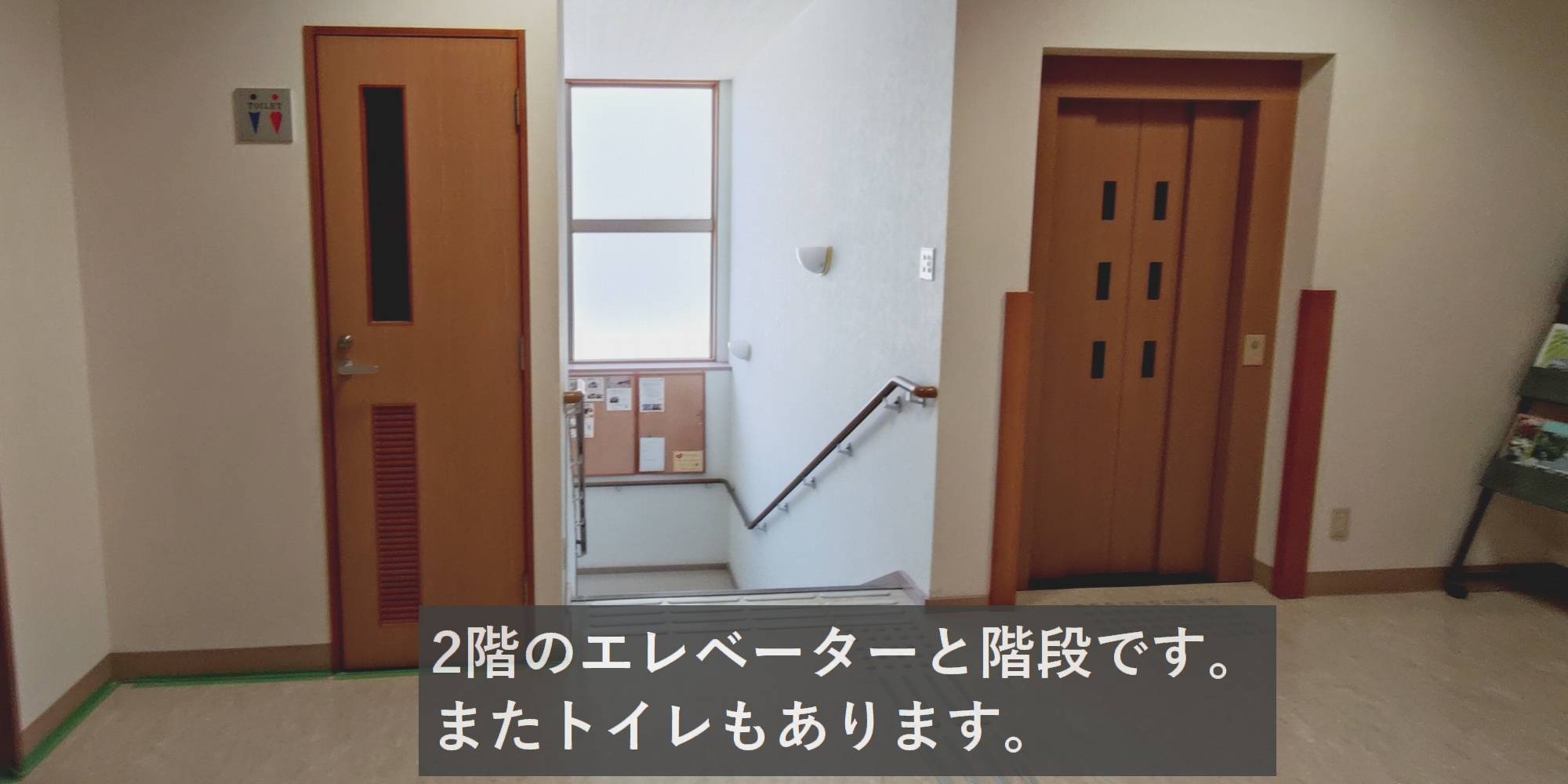 ２階エレベーターの写真