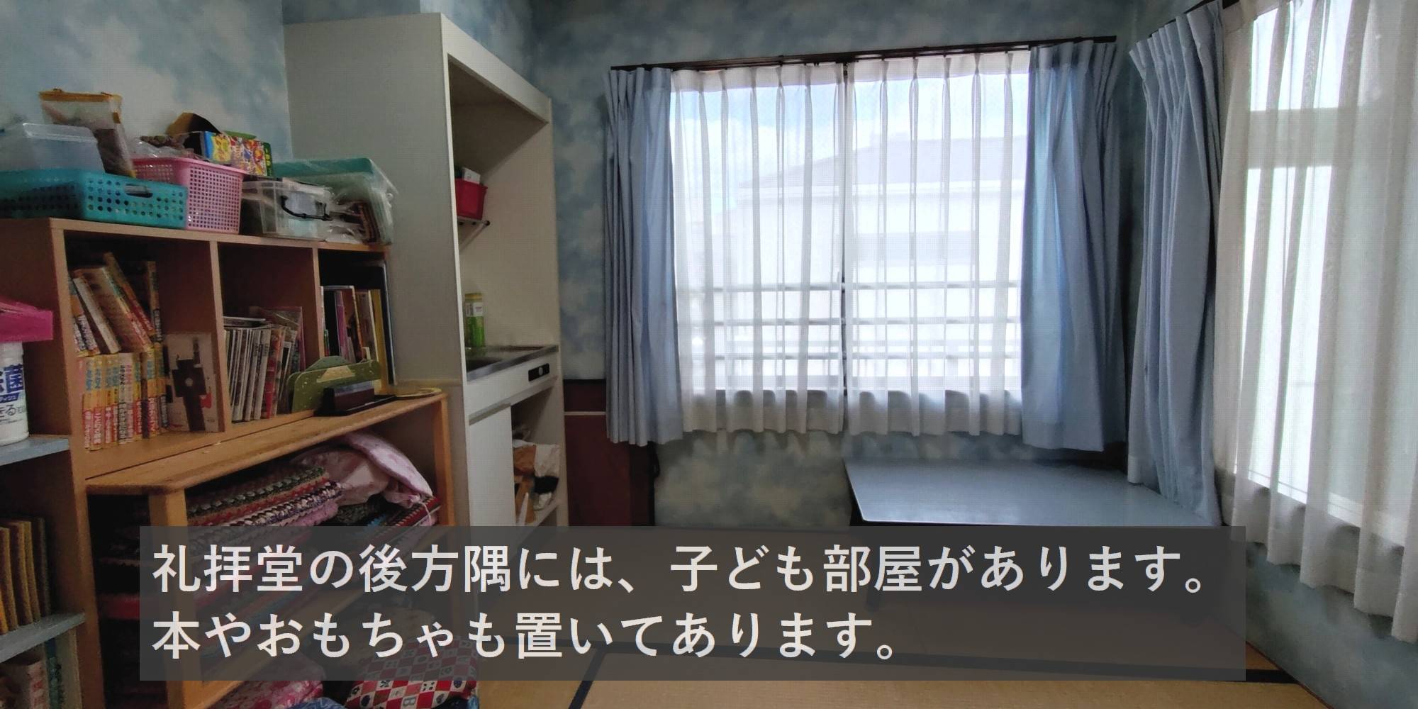 幼児室の写真